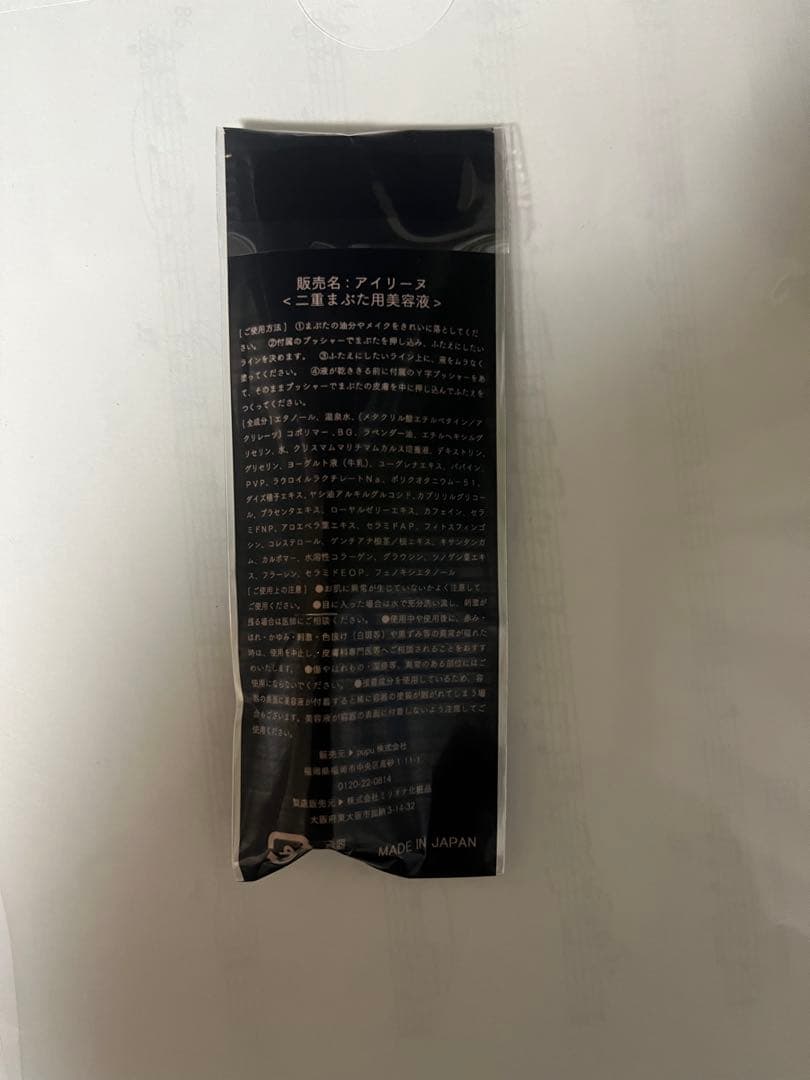 メイク道具・化粧小物 Ailine