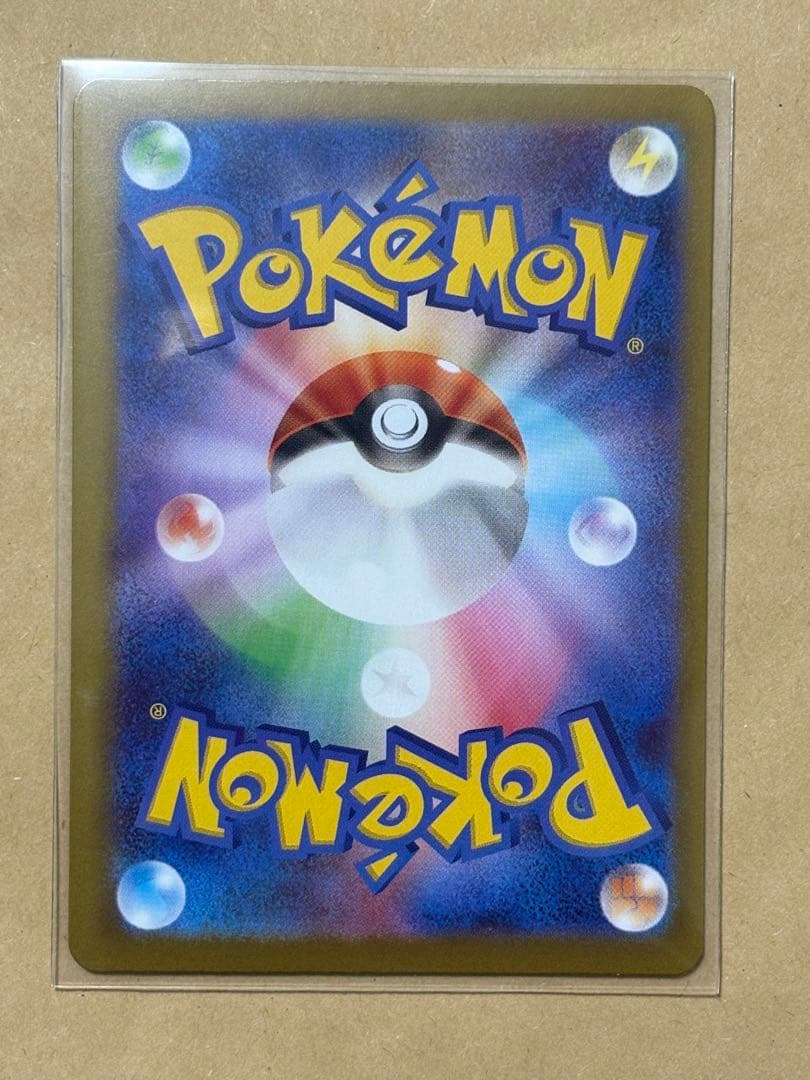 テレパス超エネルギーエラーカード