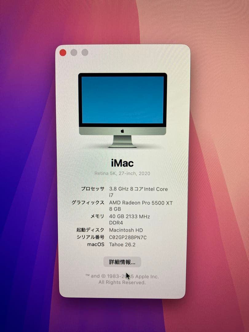 美品iMac 2020 27インチ 5K / i7 / 1TB SSD