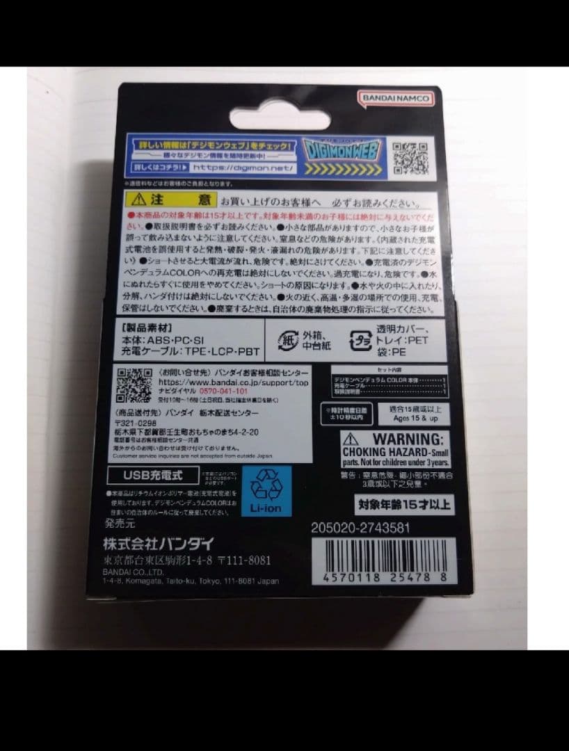 デジモンペンデュラムCOLOR 4　WIND GUARDIANS