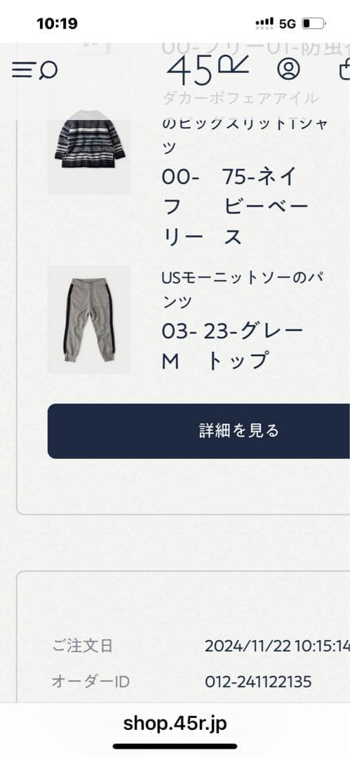 45Ｒ USモーニットソーのパンツ グレー