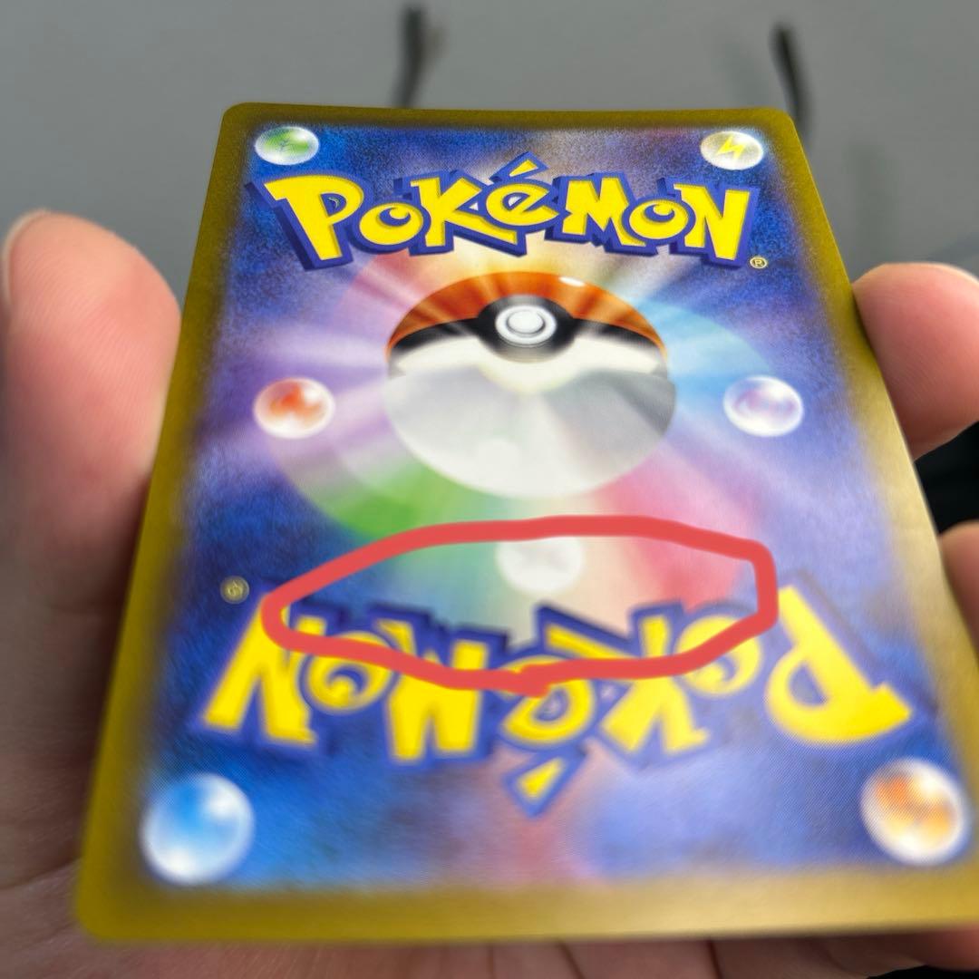 u*r様 名探偵ピカチュウ 098/SV-P プロモ ポケモンカード ポケカ ポ