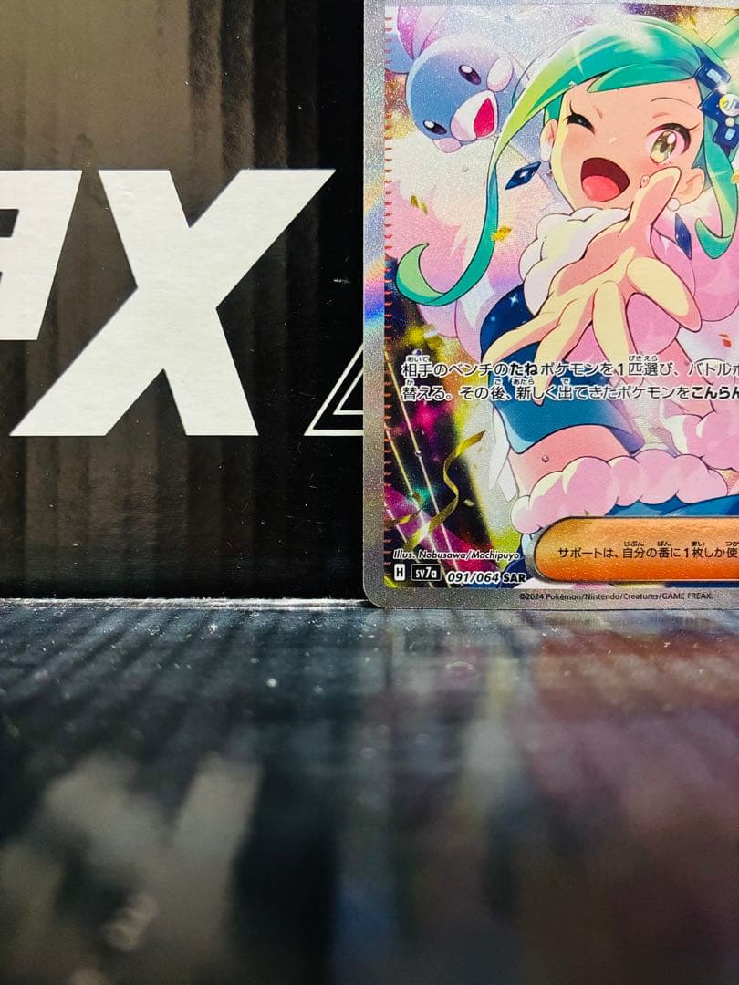 ルチアのアピールSAR 1枚 ポケモンカード 楽園ドラゴーナ 中古未使用品