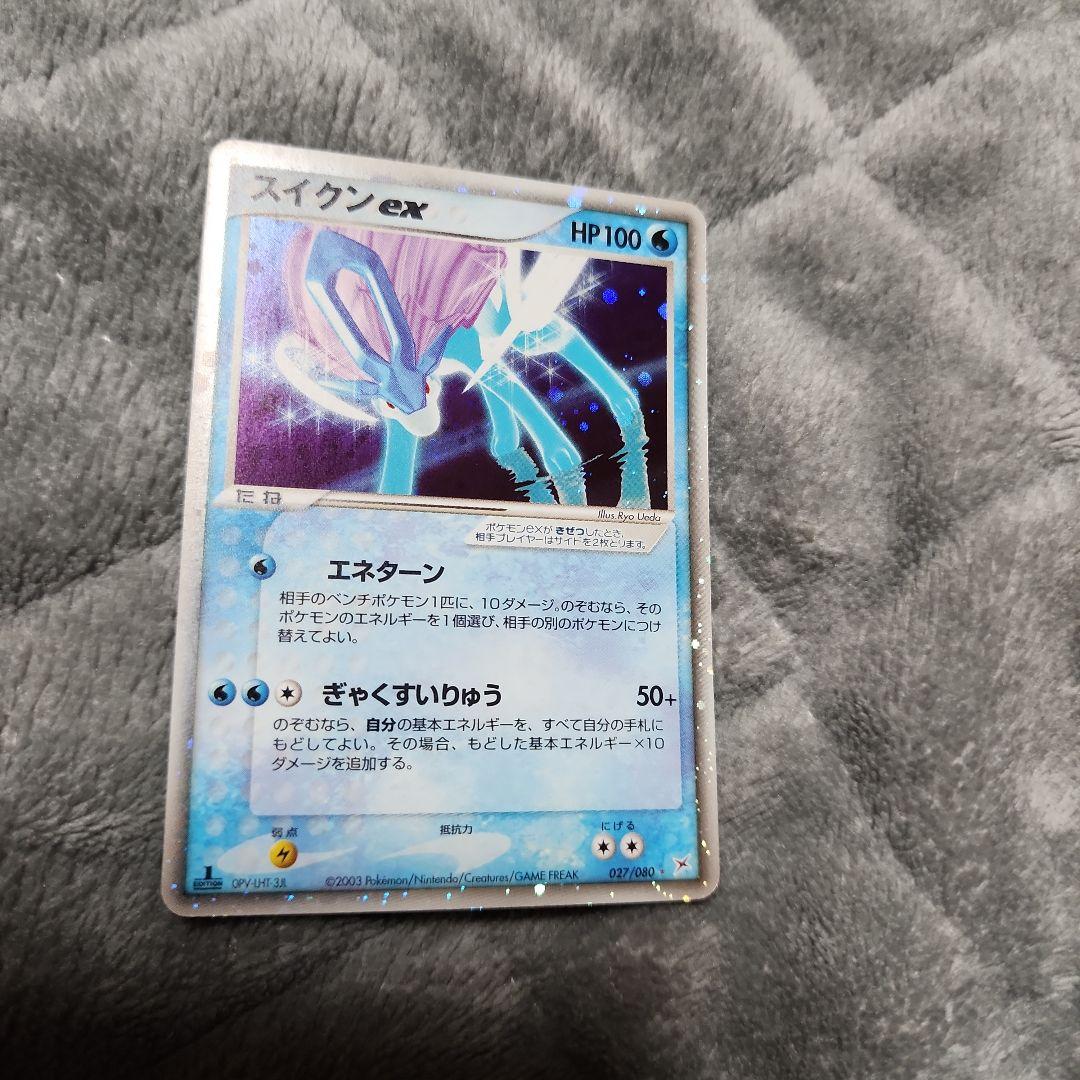 スイクンex ☆ 強化拡張パックex1 マグマVSアクア ふたつの野望 美品