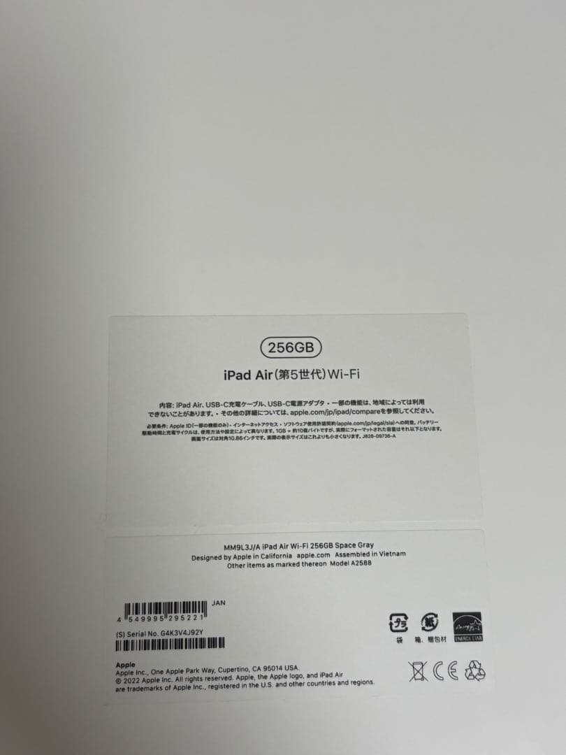 iPad Air (第5世代)Wi-Fi / Apple Pencil付き