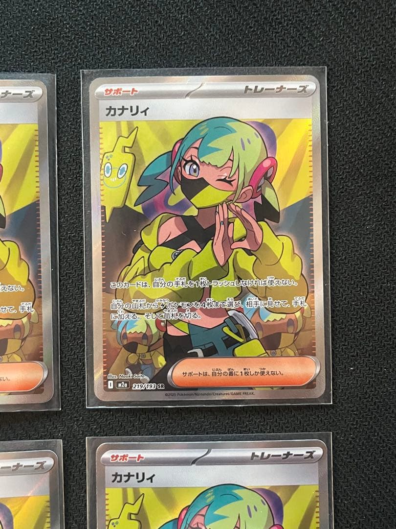 MEGA ドリームex カナリィSR ４枚 まとめ売り