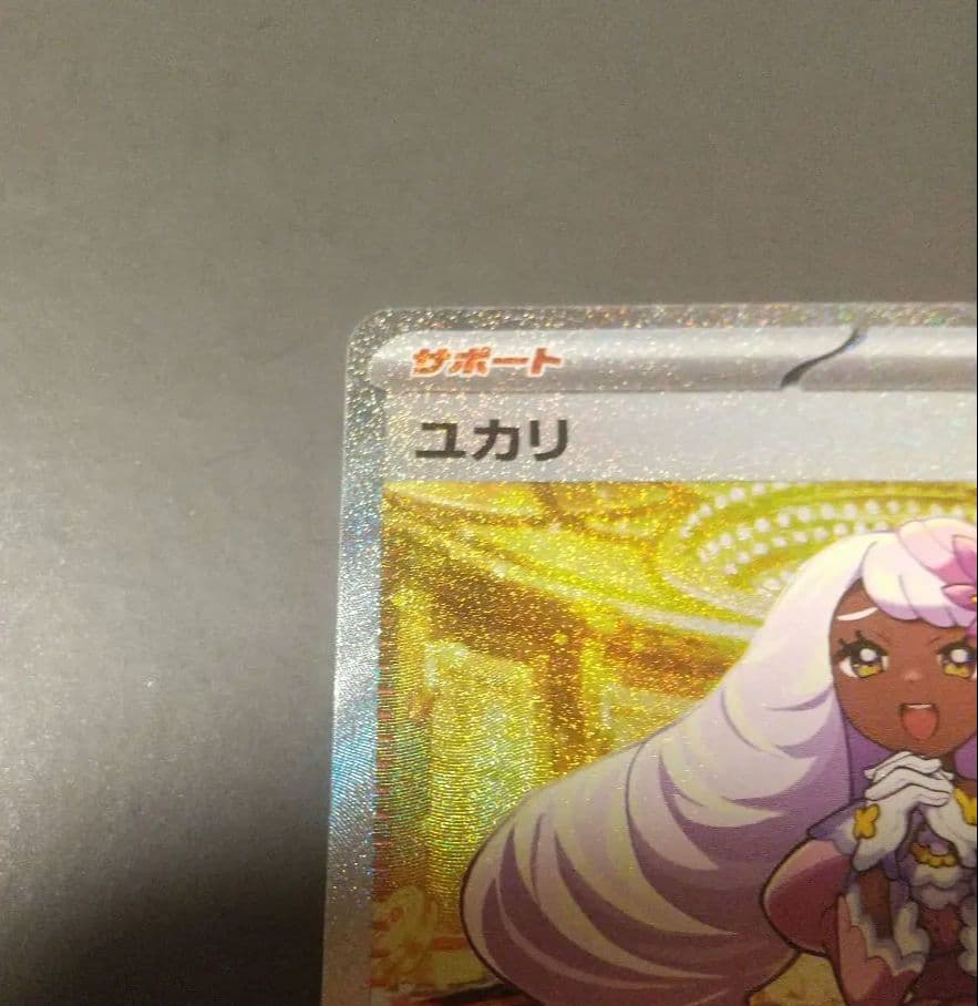 メイのはげまし SAR ムニキスゼロ ユカリ SAR ポケモンカード