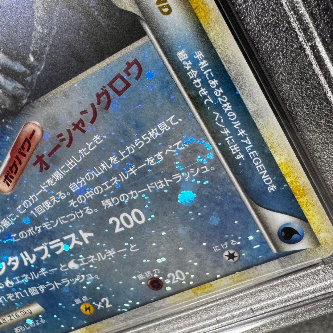 渦巻 ホロ PSA10 連番 「ホウオウ ルギア Legend」 ４枚セット