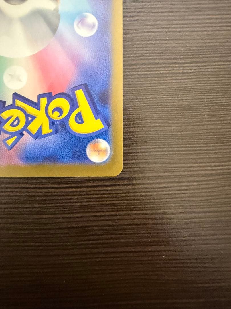 【即購入OK】ピカチュウex SAR メガドリーム収録　美品スリーブ・ローダー付