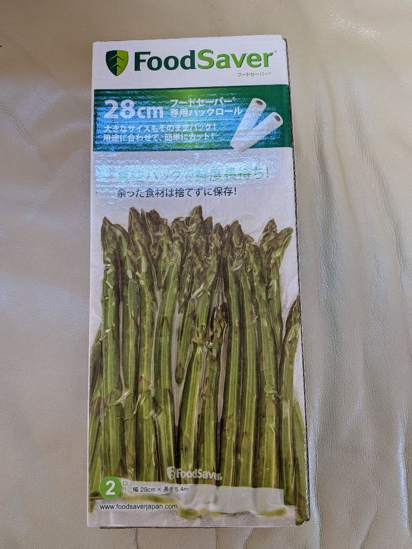 FoodSaver 真空パック機 FM2010