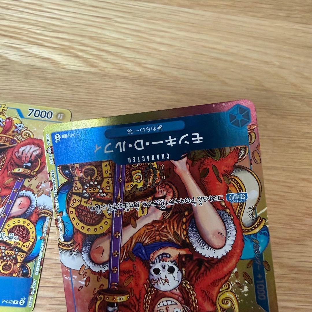 モンキー・D・ルフィ 週刊少年ジャンプ付録 2023年 プロモ　カード 青