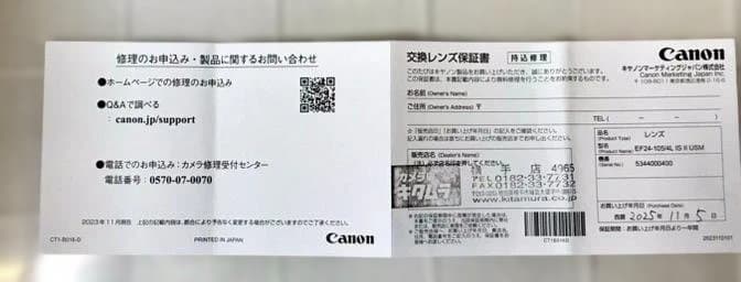 EOS 6D Mark II ＋ EF24-105mm F4L II（保証書有）