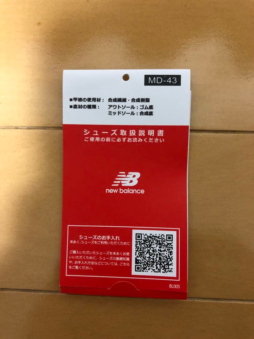 新品未使用 NEW BALANCE two wxy v5 28cm