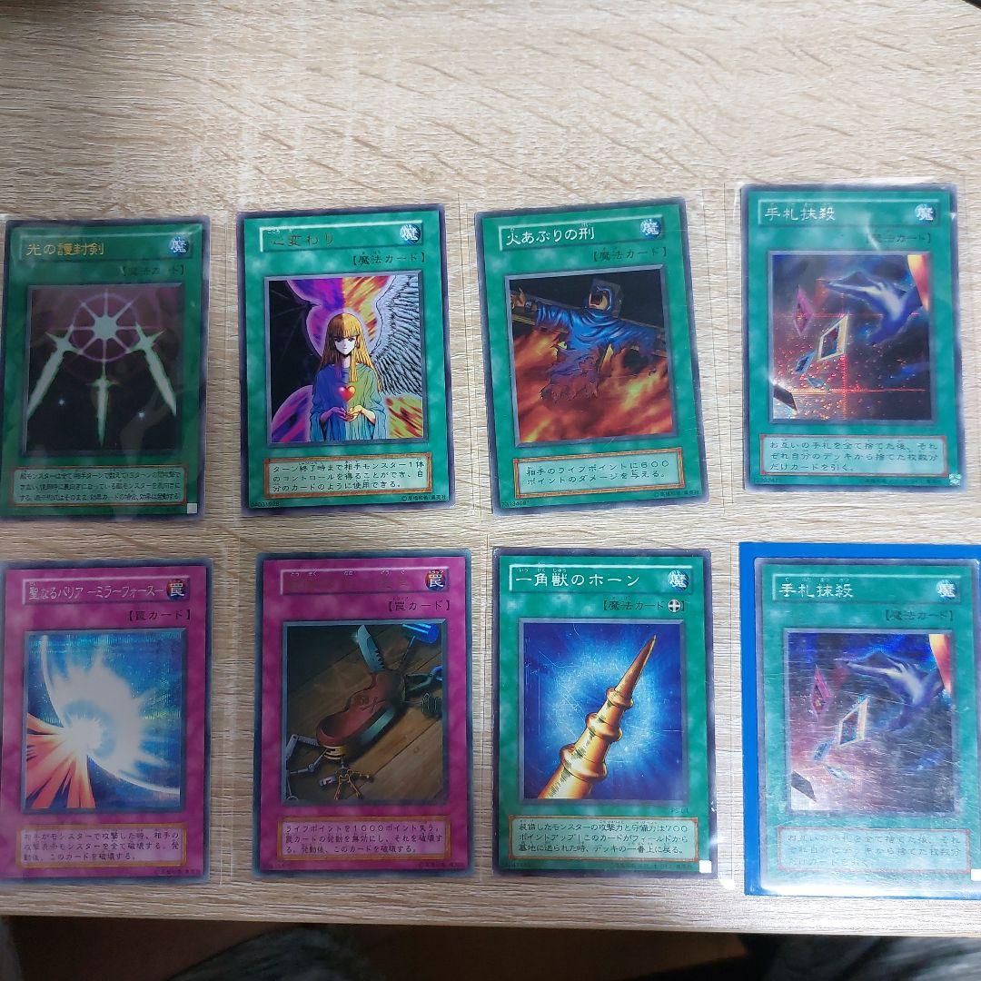 遊戯王初期　魔法カード罠カード　34枚