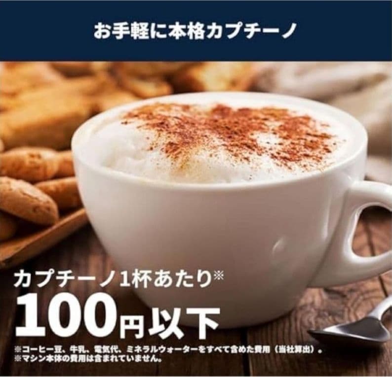 デロンギ 全自動コーヒーマシン マグニフィカスタート ECAM22062W