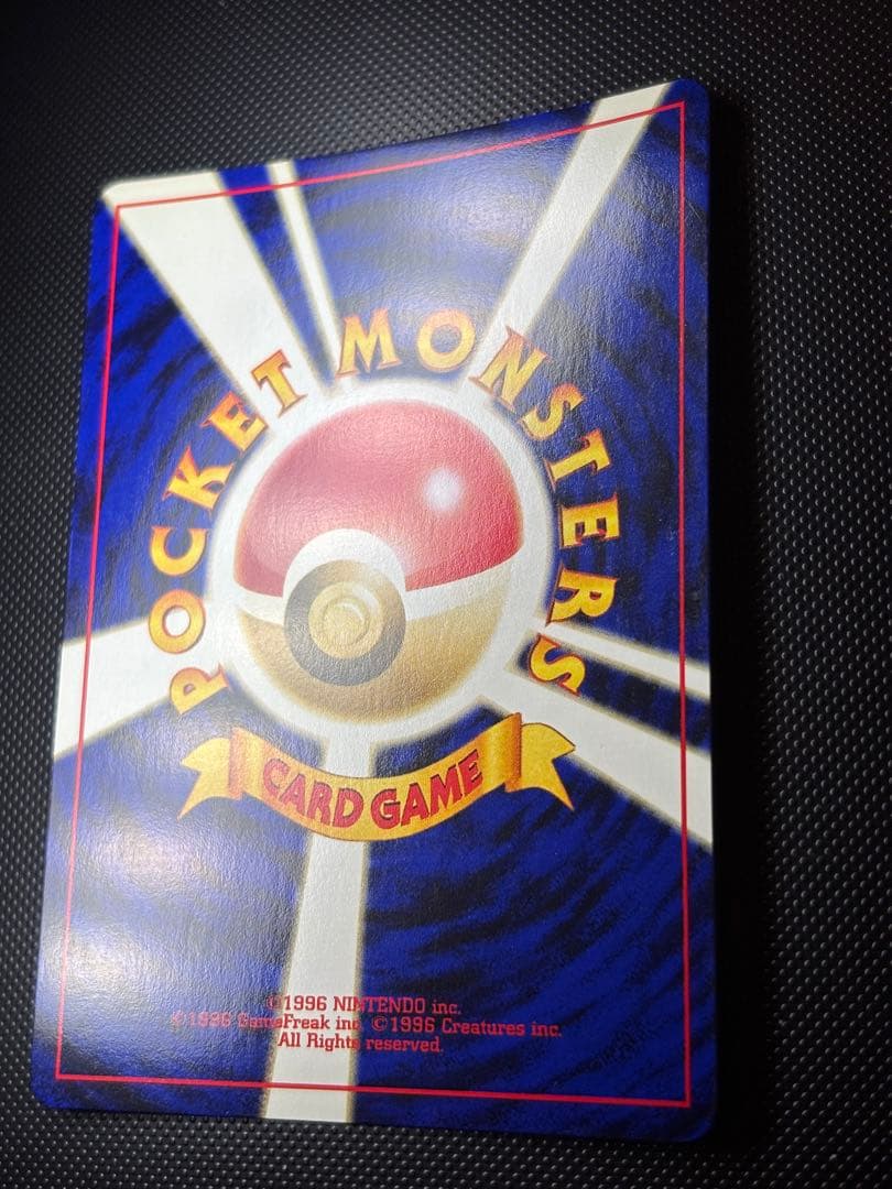 旧裏　極上美品　サカキのニドキング　 微全面ホロ　ジム拡張　闇からの挑戦