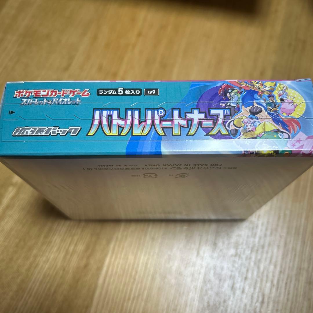 ポケモンカード　バトルパートナーズ　新品未開封　シュリンク付き　1box