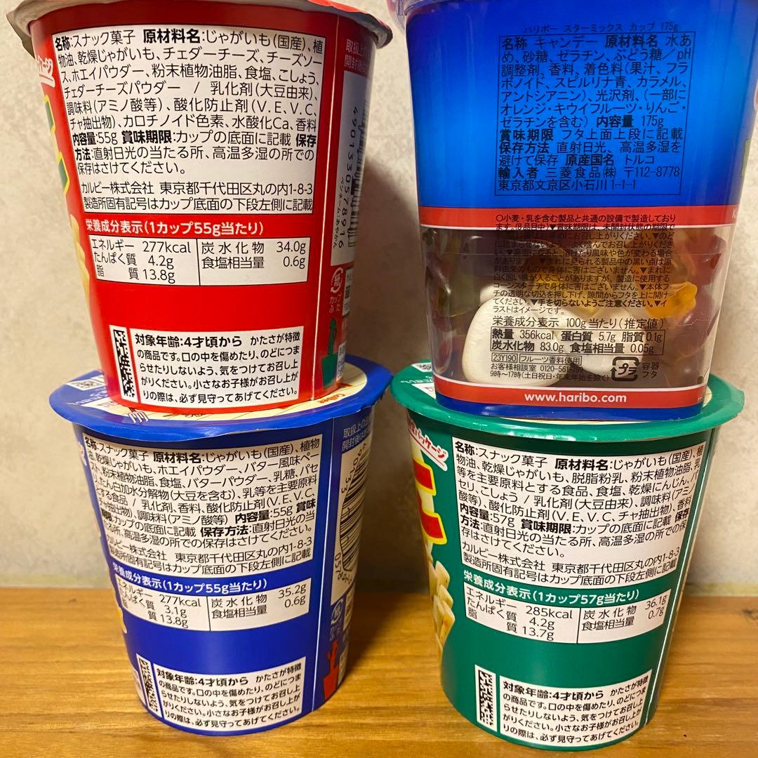 お菓子大量まとめ売り 紗々　プリッツ　チップスター チョコ　バレンタイン　食品