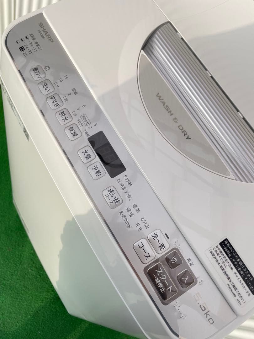 958 シャープ 5.5kg洗濯乾燥機 熱乾燥搭載 穴なし槽 黒カビ抑制 高年式