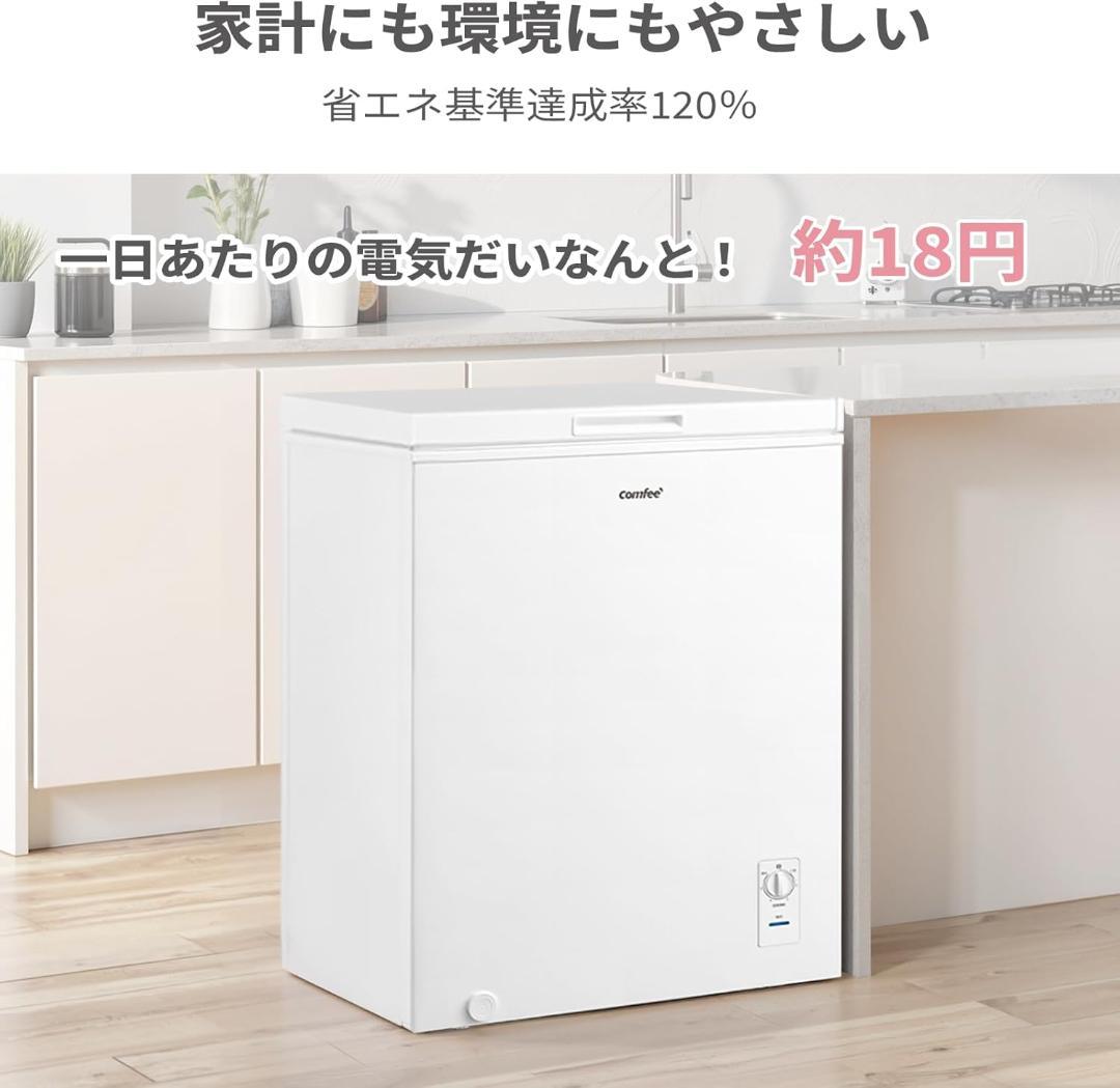 冷凍庫 142L 上開き ストッカー 小型 家庭用 RCC143WH(E)