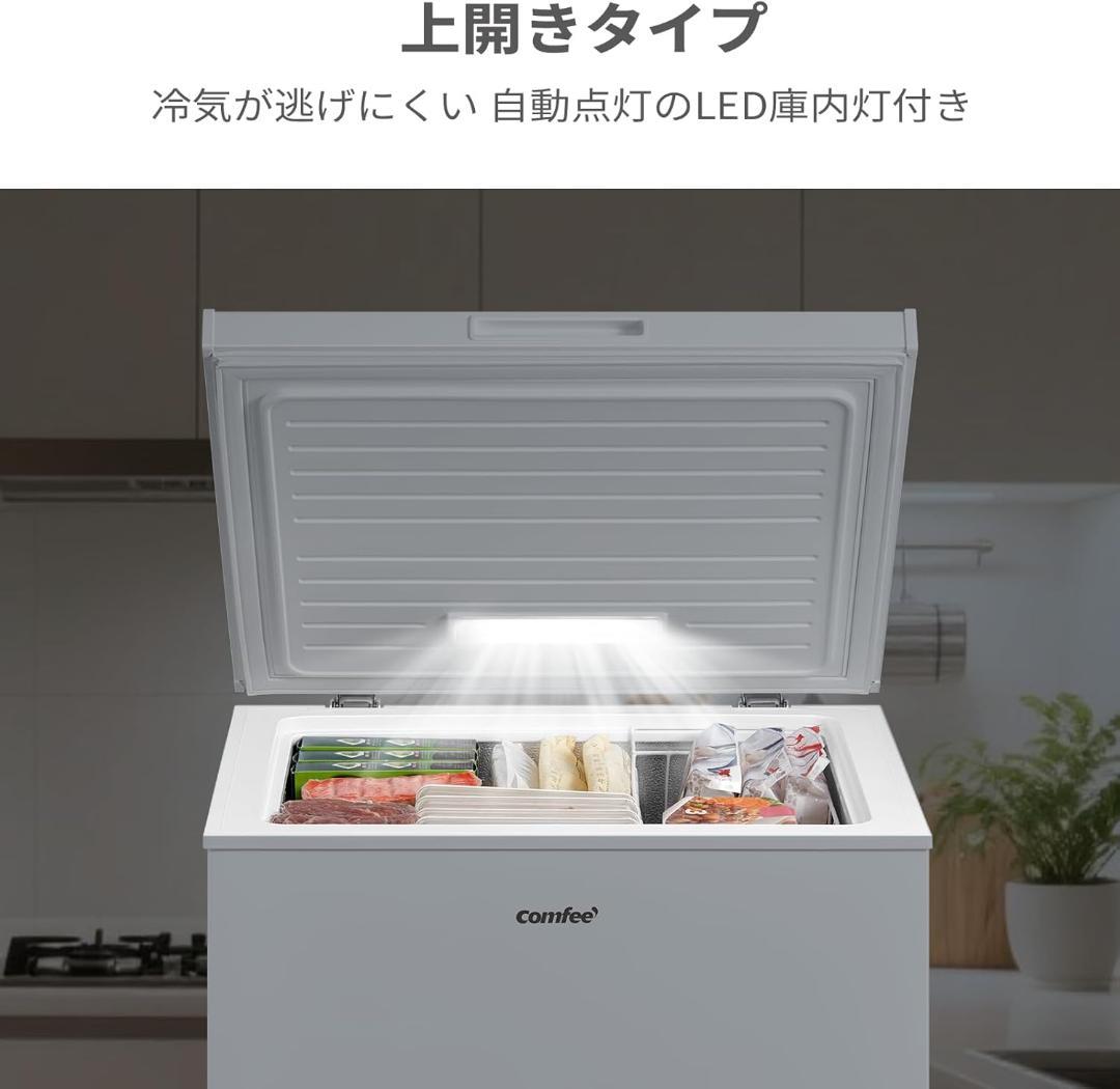 冷凍庫 142L 上開き ストッカー 小型 家庭用 RCC143WH(E)