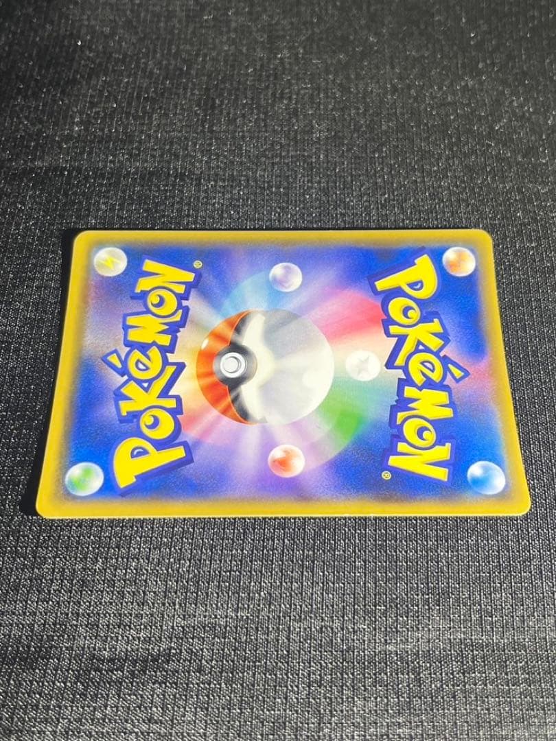 桜アフロのピカチュウ 211/SM-P