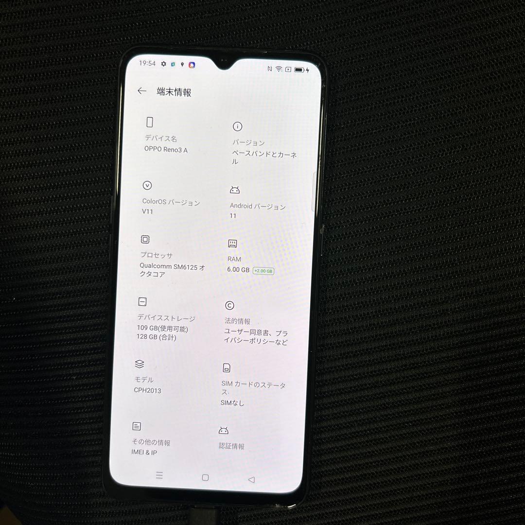 OPPO Reno3 A ブラック　CPH2013 BK