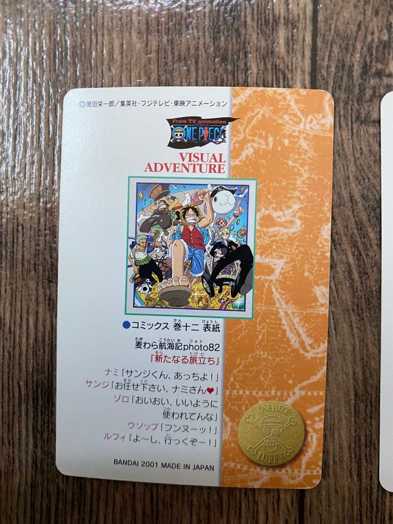 k*e様 ワンピース カードダス ビジュアルアドベンチャー 3枚セット