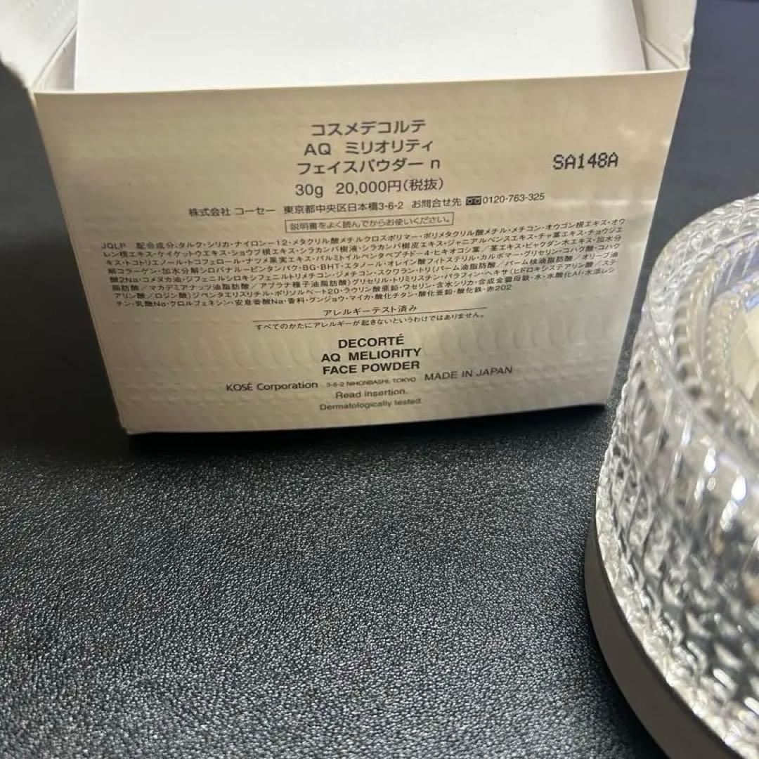 コスメデコルテAQミリオリティフェイスパウダー ほぼ未使用