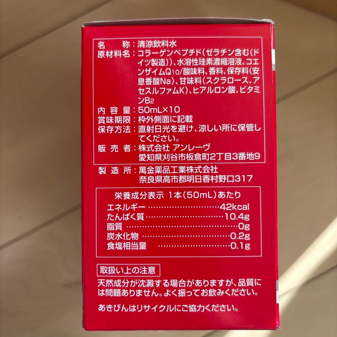 最終値下げ　コラーゲンドリンク　 60本
