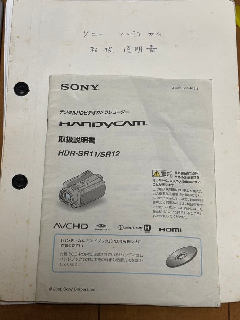 Sony HANDYCAM HDR-SR12 ビデオカメラ 本体