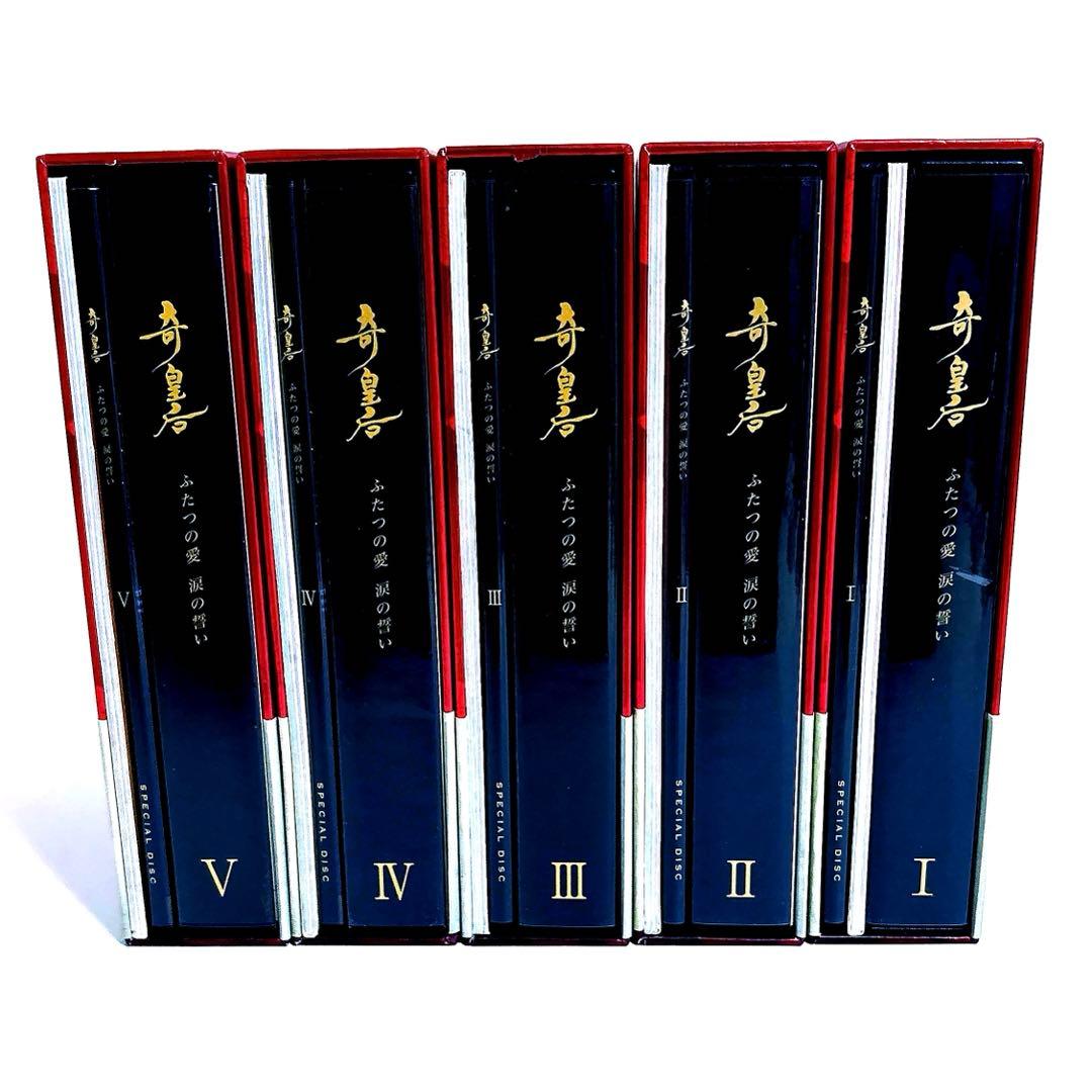 奇皇后 -ふたつの愛 涙の誓い- DVD-BOX Ⅰ-V セット 全巻