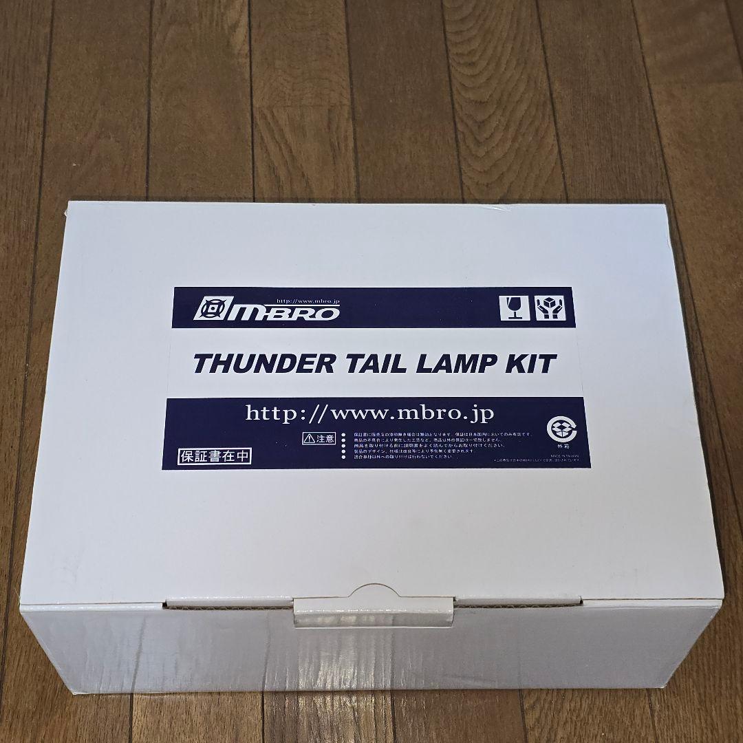 MBRO エムブロ サンダーテール ブラックリム