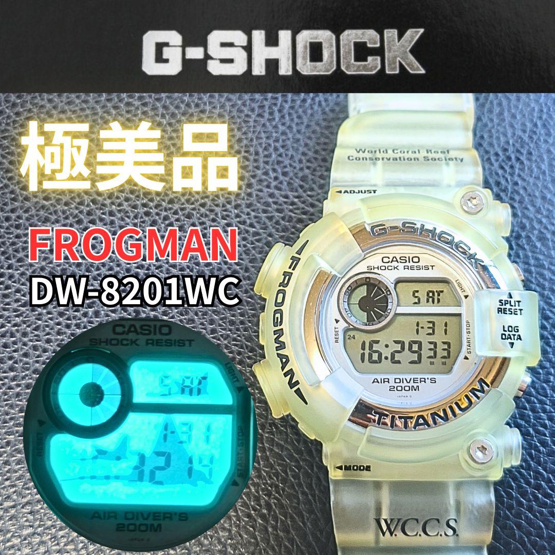 極美品/激レア G-SHOCK DW-8201WC W.C.C.S フロッグマン