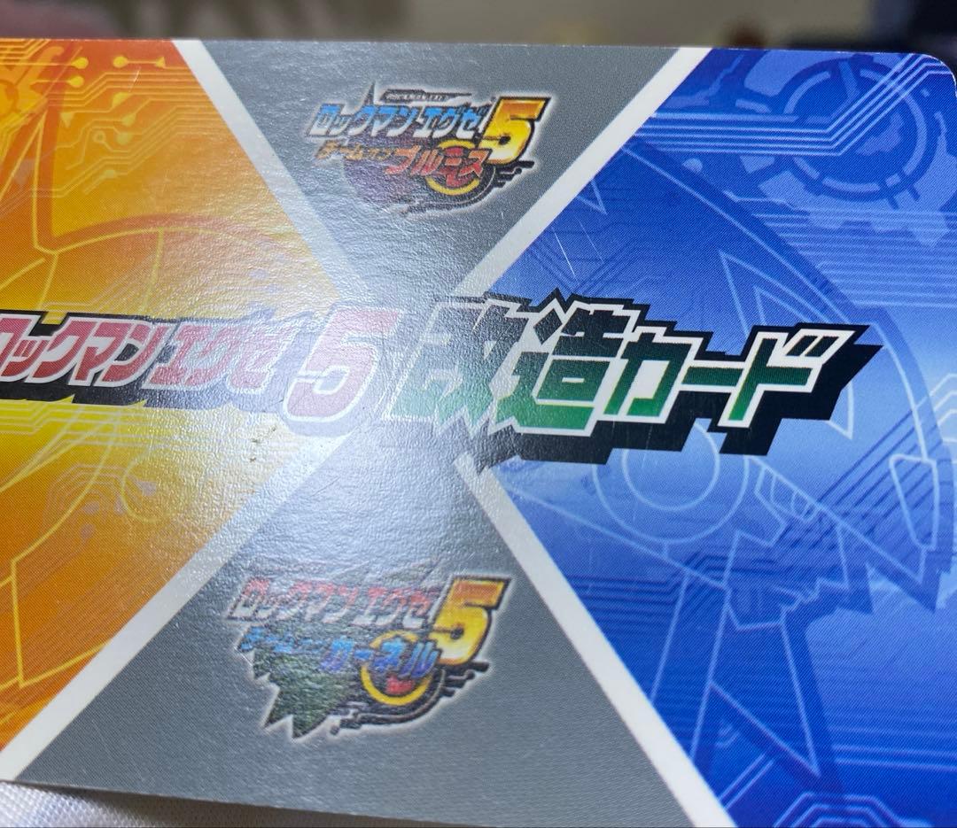 【B14】ロックマンエグゼ5 改造カード　ゴスペル