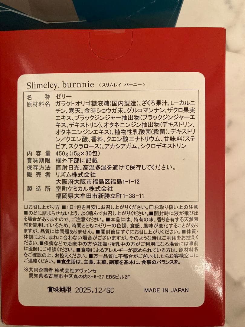 スリムレイ　カッティー3箱、バーニー3箱