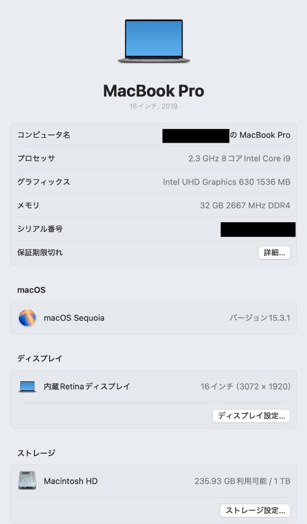 【美品】MacBook Pro 2019 (16インチ) 32G SSD1TB