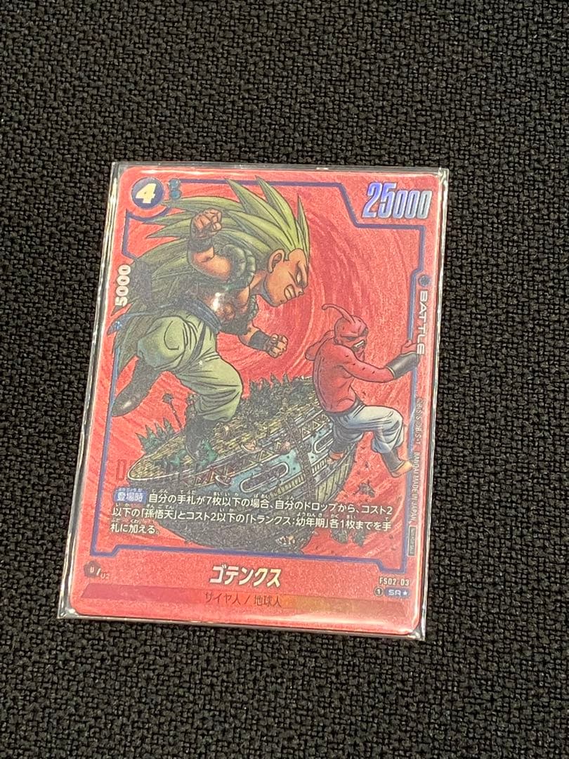 フュージョンワールド　ゴテンクス　manga パラレル　プロモ