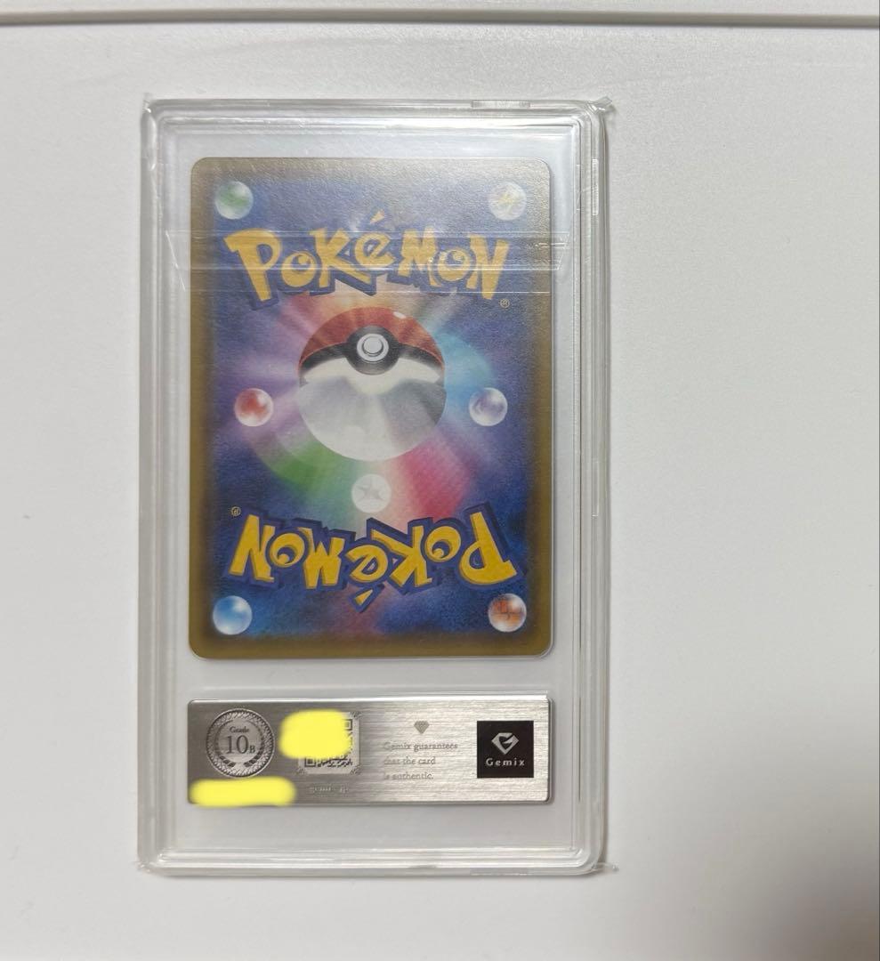 ピカチュウV RR Gemix10 Black＝BGSブラックラベル PSA