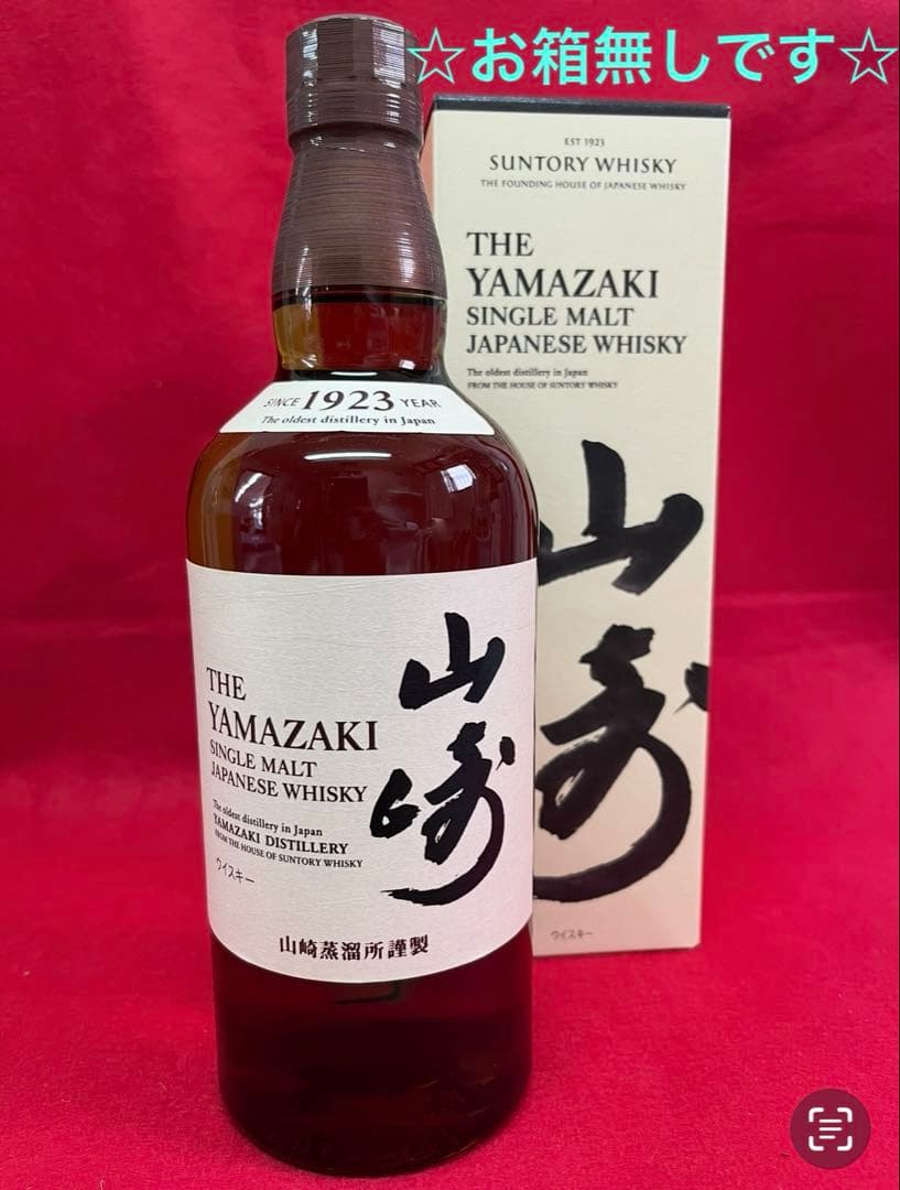 ただ今お値下げ中☆サントリー山崎シングルモルト☆入荷いたしました☆