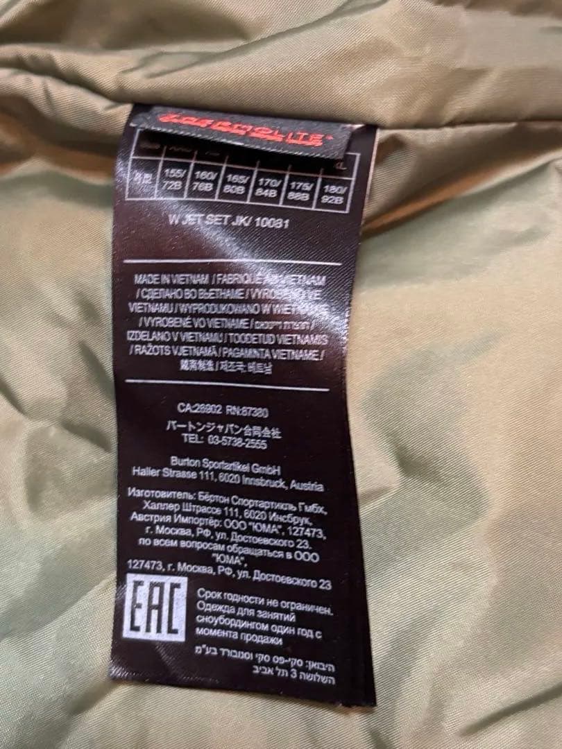 【未使用】Burton ウィメンズJET SETJK スノーボードウェア　ブルー