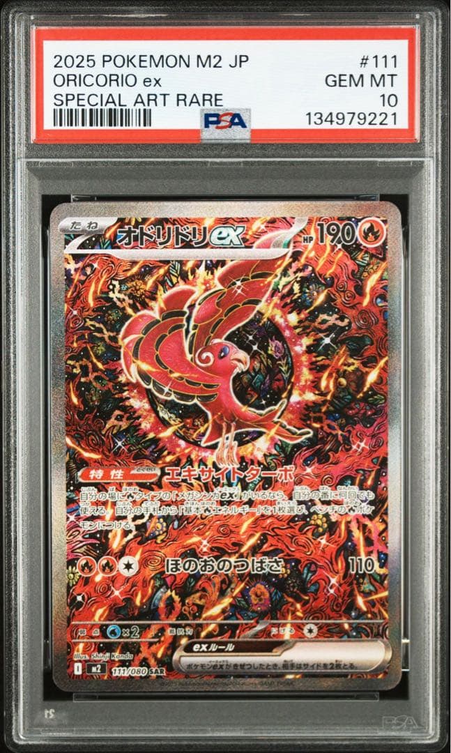 ポケモンカード　Psa 10 連番