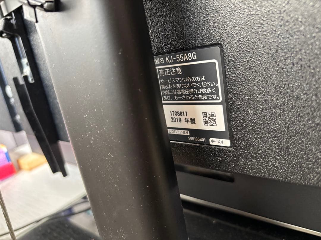 SONY BRAVIA 有機elテレビ　KJ-55A8G 19年 ※直接引取り可