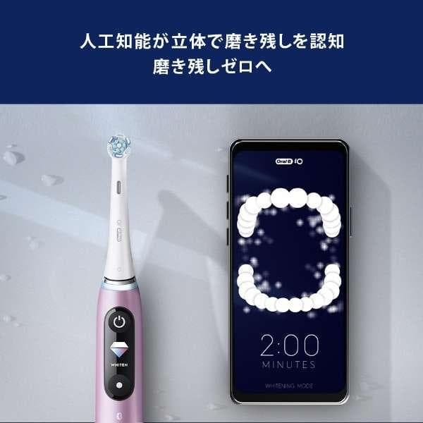 電動歯ブラシ Oral-B iO9 ローズクォーツ iOM94K11ADRQ