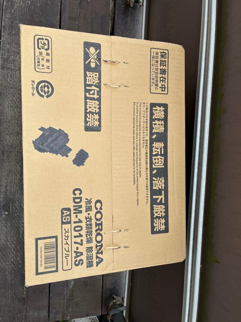 コロナ　CORONA CDM-1017 衣類乾燥除湿機 どこでもクーラー