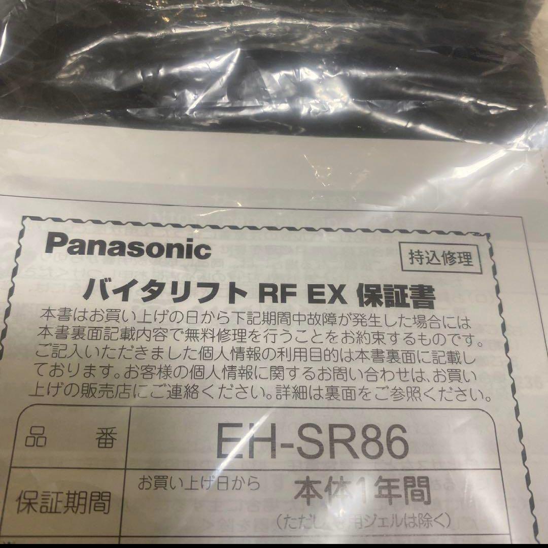 バイタリフト RF EX EH-SR86 値下げ不可