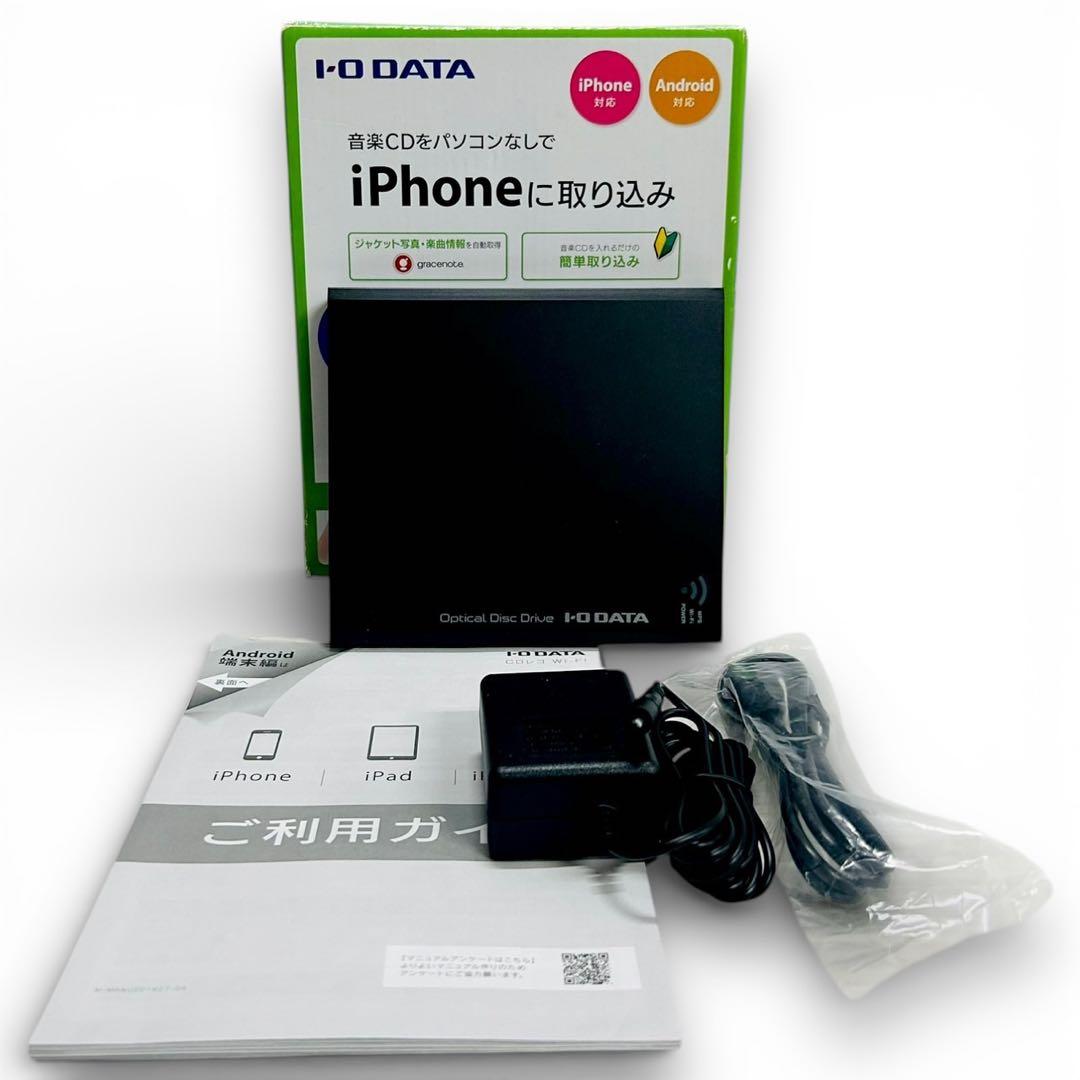★未使用品★極美品 I-O DATA CDレコ Wi-Fi CDRI-W24AI