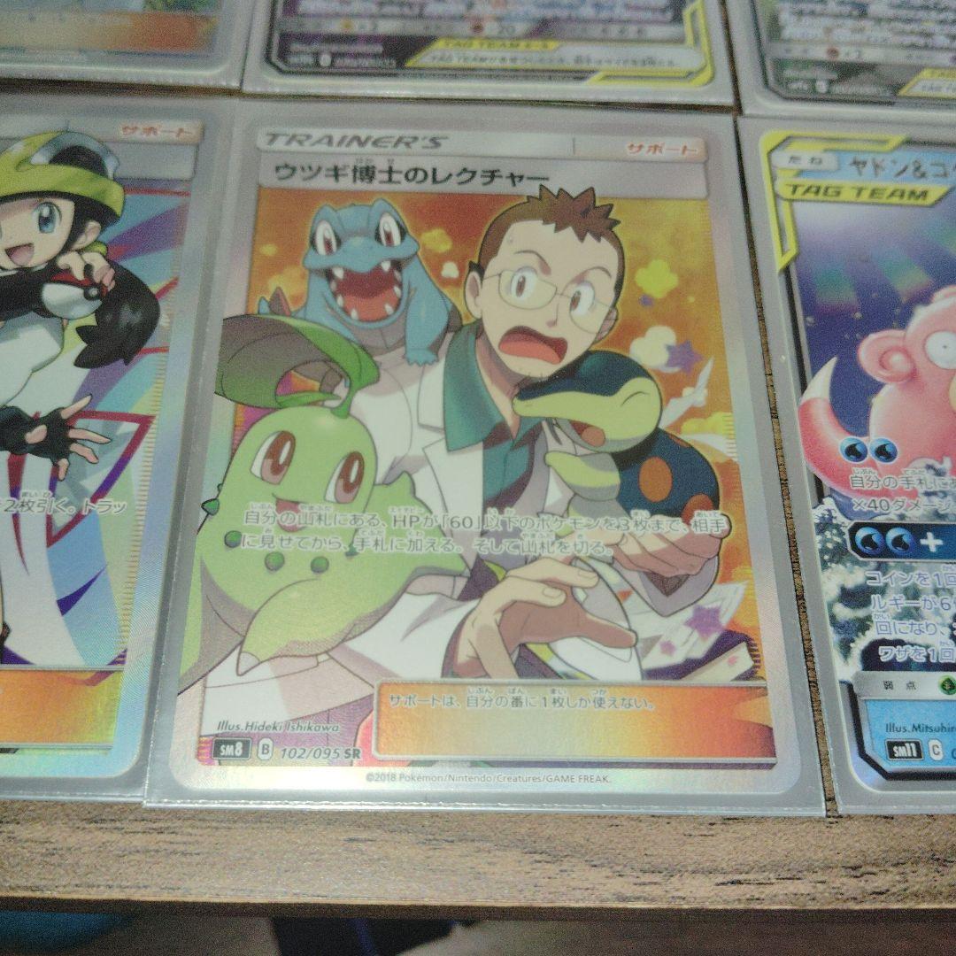 選べます！ポケモンカード 高額カード まとめ売り GX SR UR プロモ RR