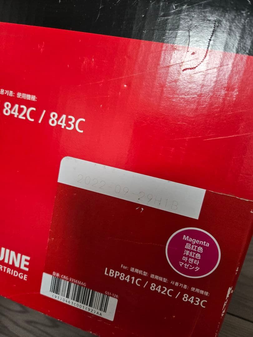 未開封【Canon】キャノントナーカートリッジマゼンタ335e