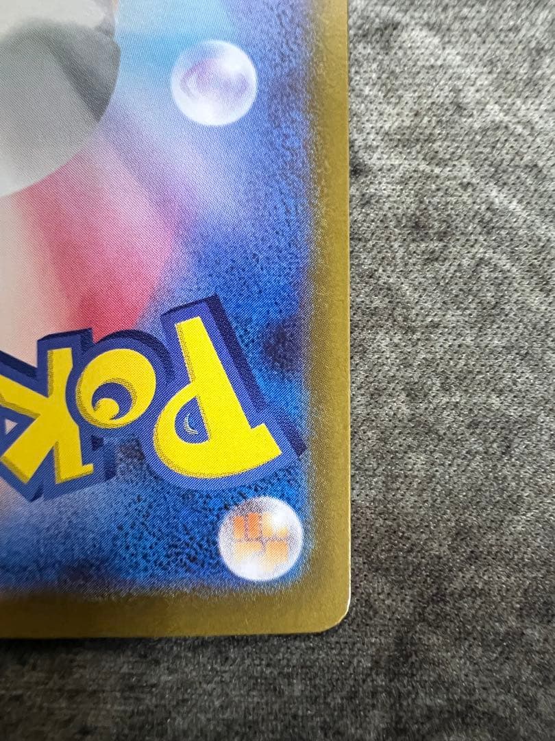 メガリザードンex SAR 【極美品】